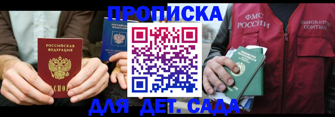 временная регистрация в квартире в Мирном